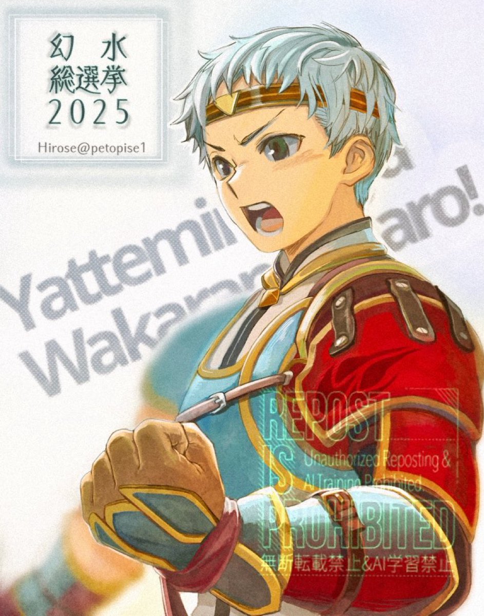 「[第11位] 72票 ティアクライス主人公(団長) (TK) 「それに世の中、 」|幻水総選挙2023のイラスト
