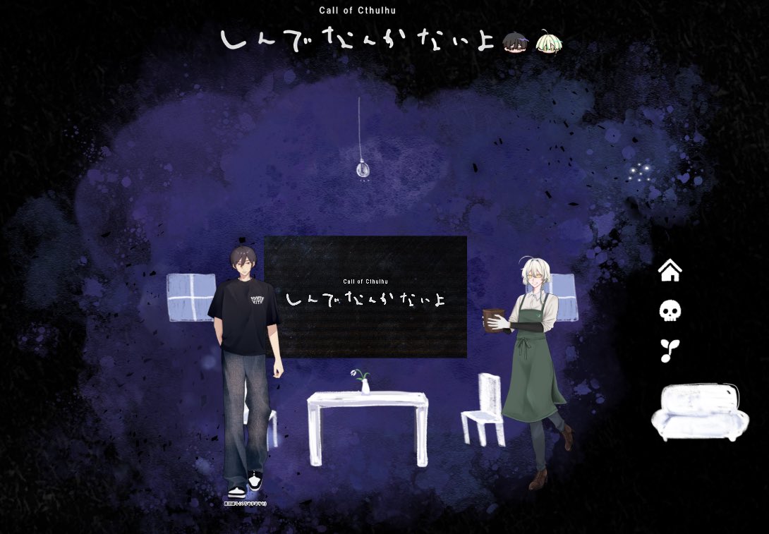 ____pepeti's tweet image. ‖ ᴄᴀʟʟ ᴏғ ᴄᴛʜᴜʟʜᴜ

┈┈┈┈┈┈┈┈┈┈┈┈┈

世界線の中庭
　　　　└┐
｡『　しんでなんかないよ　』𖥧

✧　ᴋᴘ/ ᴋᴘᴄ　こまむぎ ￤ 黒沼綾斗
✦　ᴘʟ /ᴘᴄ talte ￤ 君影すずら

┈┈┈┈┈┈┈┈┈┈┈┈┈
-両生還-

...............何、、、。