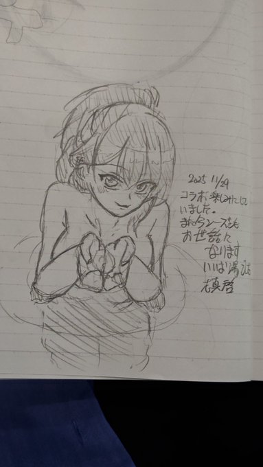 今日の大黒湯の爪痕 