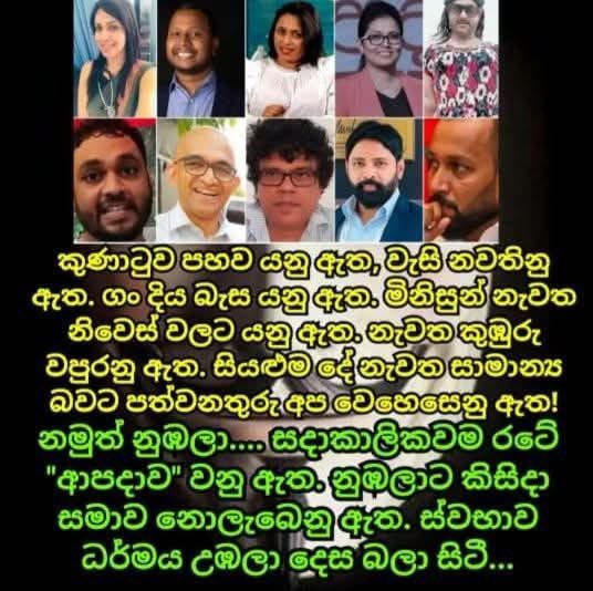 Farlv7's tweet photo. ආණ්ඩුව සමඟ බොහෝ විපක්ෂ කණඩායම් විපතට පත් රටේ ජනතාට කඩිනමින් සහන සපයන්න කටයුතු කරද්දී මේ "සක්කිළියන්" තමන්ගේ සමාජ මාධ්‍ය ඔස්සේ ව්‍යසනය දේශපාලනීකරනය කල අයුරු තුච්ඡයි.. https://t.co/Tv1kRN15ue