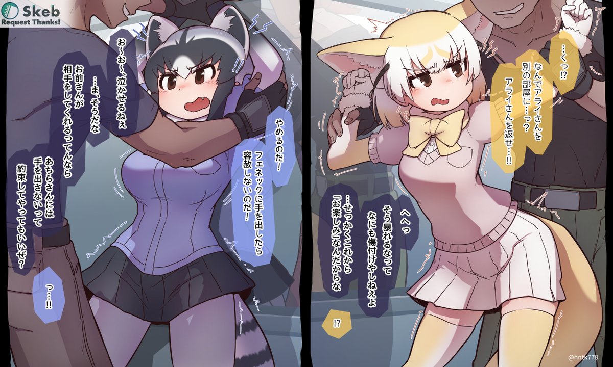 リクエストありがとうなのです!(1/2) 