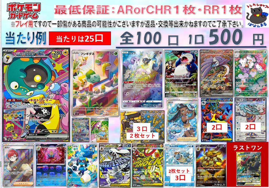 トレカショップ ぽよんまる(にゃー クロスタ取扱開始‼️ (@poyonnmaru