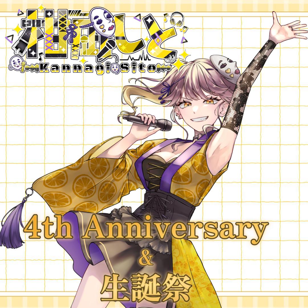 sitositonomi's tweet photo. その4⃣
4周年＆生誕グッズ販売します!!

🌈受注予約期間 
2025/11/29（土）～12/15 23:59

🌈販売ページ
https://t.co/TXuLKYsmKB

ラインナップは
アクリルスタンド
アクリルキーホルダー
缶バッジセット
ステッカー
ポーチ https://t.co/1VMd28VA1C