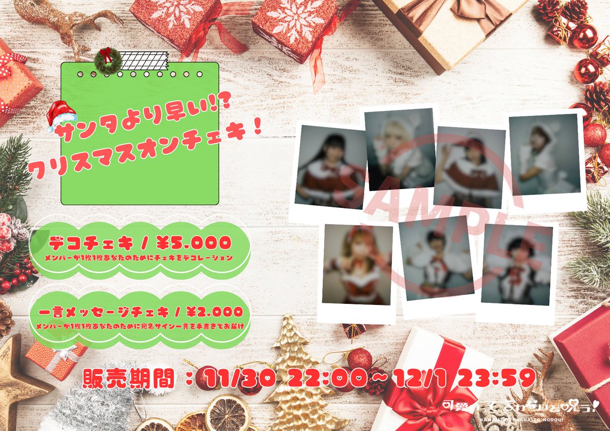 オンチェキ販売開始されたよ❣️ 一言チェキは残り1枚😭😭 早い