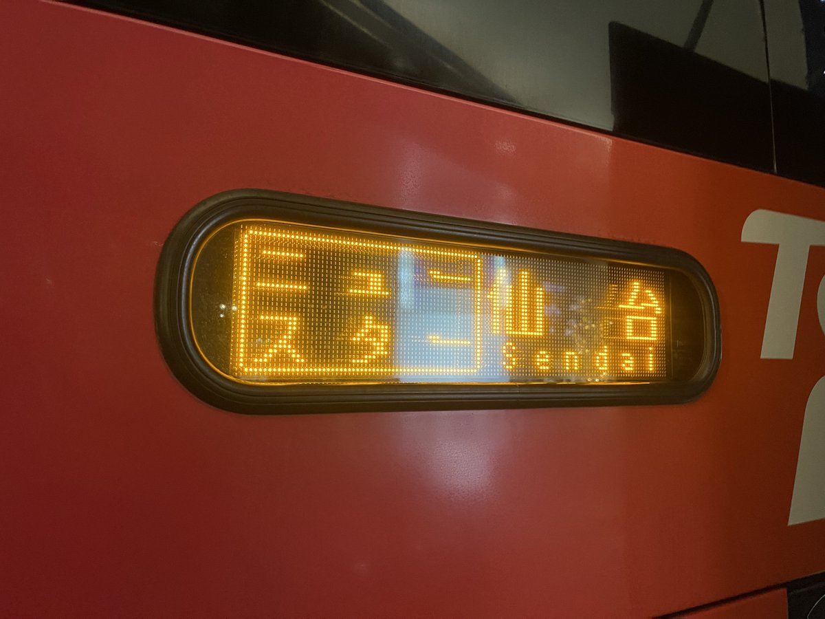 今晩泊まる移動式宿がやってきた
仕事→フクアリ→仕事で少し疲れたからよく寝れそうだ