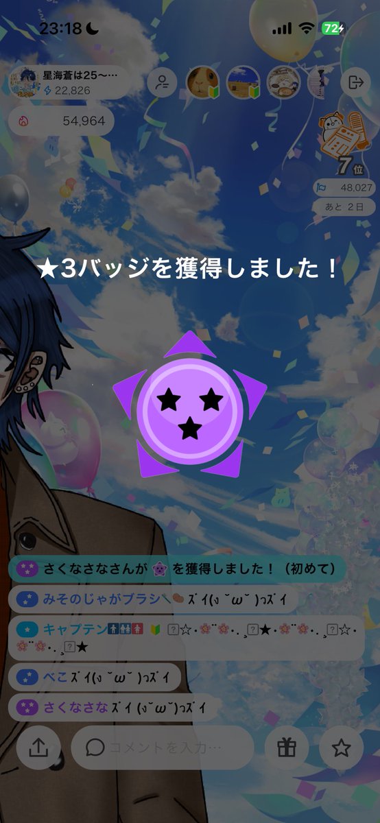 久しぶりにIRIAMで星3になったー！
そうくんがんばれー💪