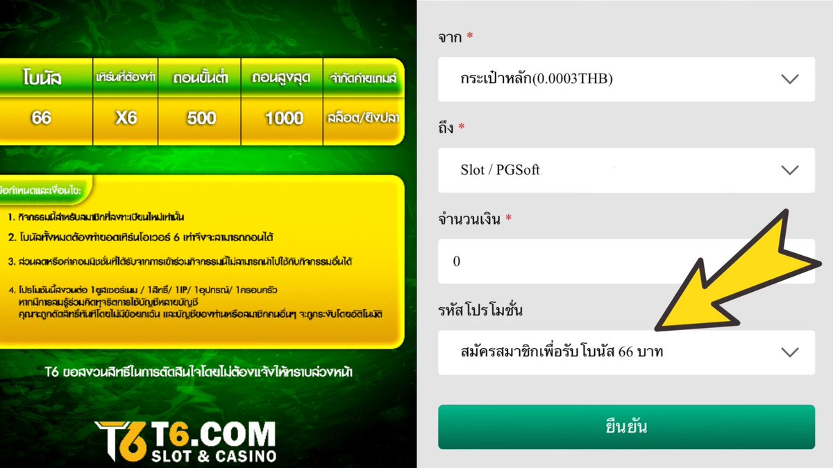 gogo1252004's tweet photo. #T6VIP #T6
เครดิตฟรี66บ. (เช็คIP)
สมาชิกใหม่กดที่โปรโมชั่น
◾ถอนขั้นต่ำ500
◾ถอนสูงสุด1,000
https://t.co/kut2s1ROC6
#เครดิตฟรี #เครดิตฟรีล่าสุด #เครดิตฟรีไม่ต้องฝากไม่ต้องแชร์ #เครดิตฟรีกดรับเอง #เครดิตฟรี50 #เครดิตฟรีสมาชิกใหม่ #เครดิตฟรีกรอกโค้ด #สล็อตเครดิตฟรี https://t.co/m2s30CC6KU