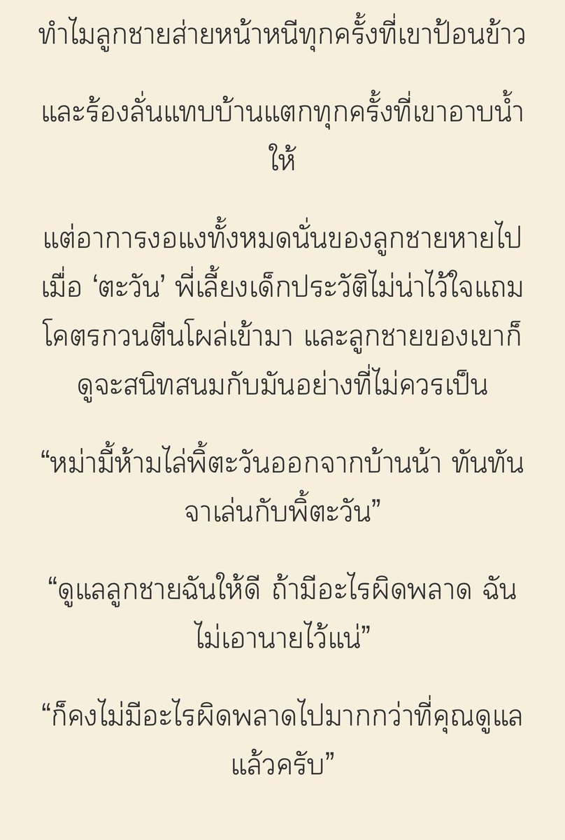 เปิดมาที่เรื่องราวของนายเอกโอเมก้าหนุ่มที่เป็นนายใหญ่แห่งไพรเวทลิงก์ บริษัทโลจิสติกส์ระดับวีวีไอพีที่แสนน่าเกรงขาม  ไม่ว่าปัญหาน้อยหรือใหญ่เขาคนนี้ก็สามารถแก้มันได้หมดแต่หากจะมีแค่สิ่งเดียวที่ชีไม่สามารถจัดการได้นั่นก็คือลูกชายเพียงคนเดียวของเขา