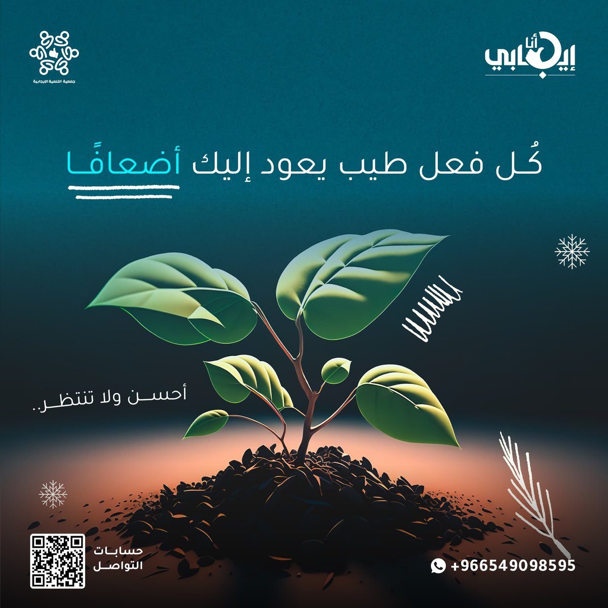 remas27483's tweet photo. " سيعود لك ماتفعله خيرًا كان أو شرًا،
ف أحسن صُنع ماتود أن يعود اليك .."  🩵🌧 https://t.co/a7HEfZ0qpk