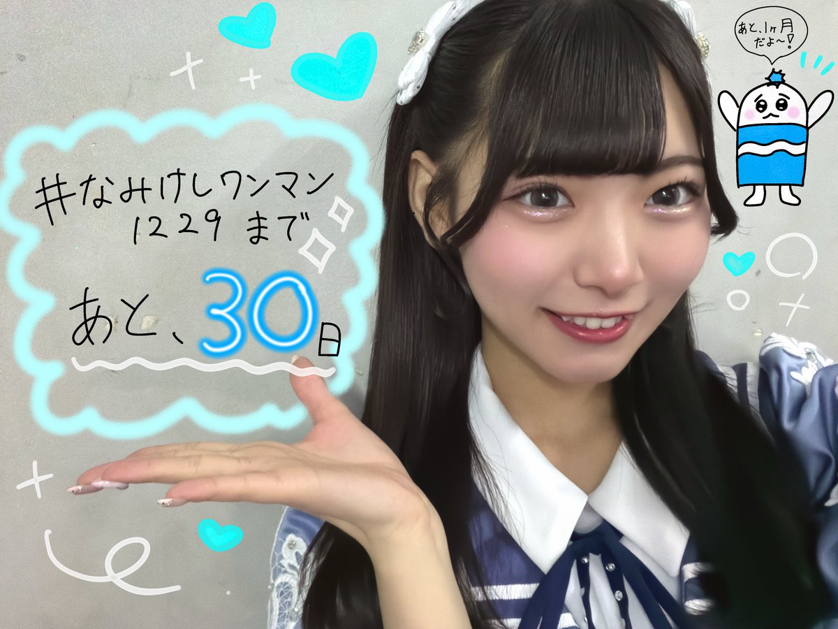 堀川すず @なみだ色の消しごむ (@suzu_nmks) / Posts / X