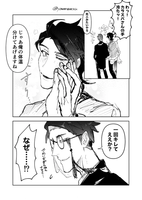 #kykr創作60分ワンドロ
お題『冬』
ワンドロ開催おめでとうございます❣️
遅刻失礼いたしました🧚‍♂️ 