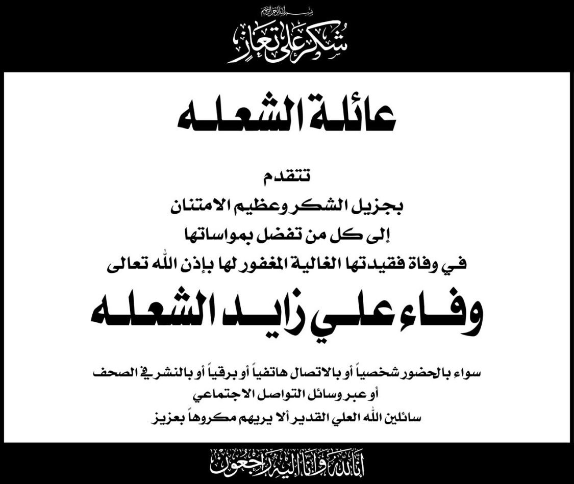 فهد علي الشعله (@al_shualah65) on Twitter photo 