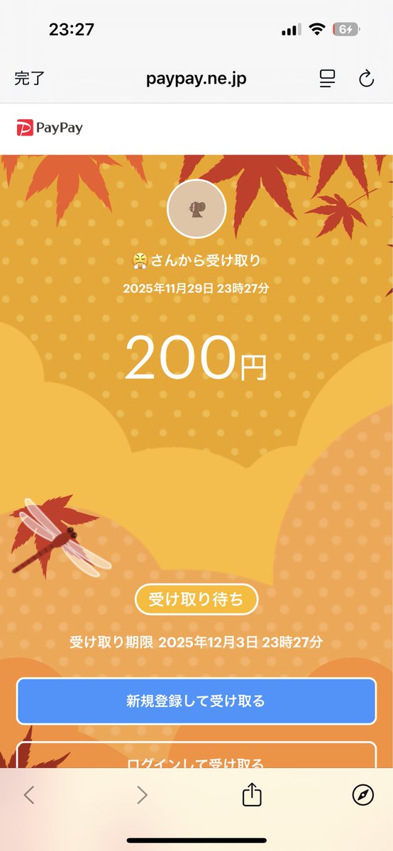 yume_fn08's tweet image. クラ活リロードソロ1位！
デュオゾーンウォーズはギリギリ滑り込み3位で200payGET👍
 #Axs_jp  #Axs_win