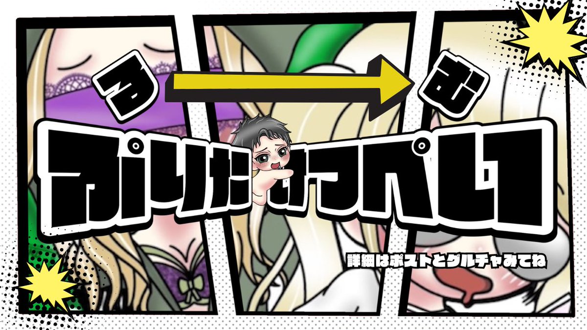 11/30 22:30 🚹🚺でお

🔫レーザービームのやつ

🚗クーペ

🥇500×かな？気分

<a href="/mayuchi_7/">🐨まゆちω🐨</a> 𝐅𝐑

15チーム〆
追加明日ゆっくり

 #縛り男女