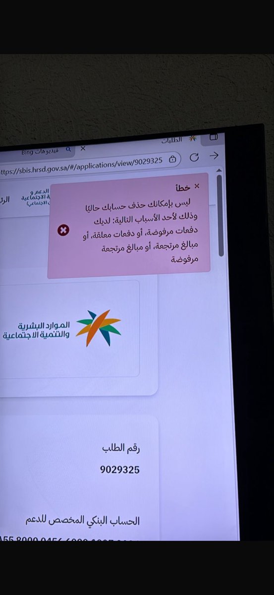 modo531's tweet photo. @R7LHD7 السلام عليكم أنا احاول مانزل لي شي ولا تأهلت ويقولون حسابك محظور ورافض احذفه تطلع الرساله ذي كيف الحل الله يسعدك ☹️ https://t.co/1I8fAfoysQ