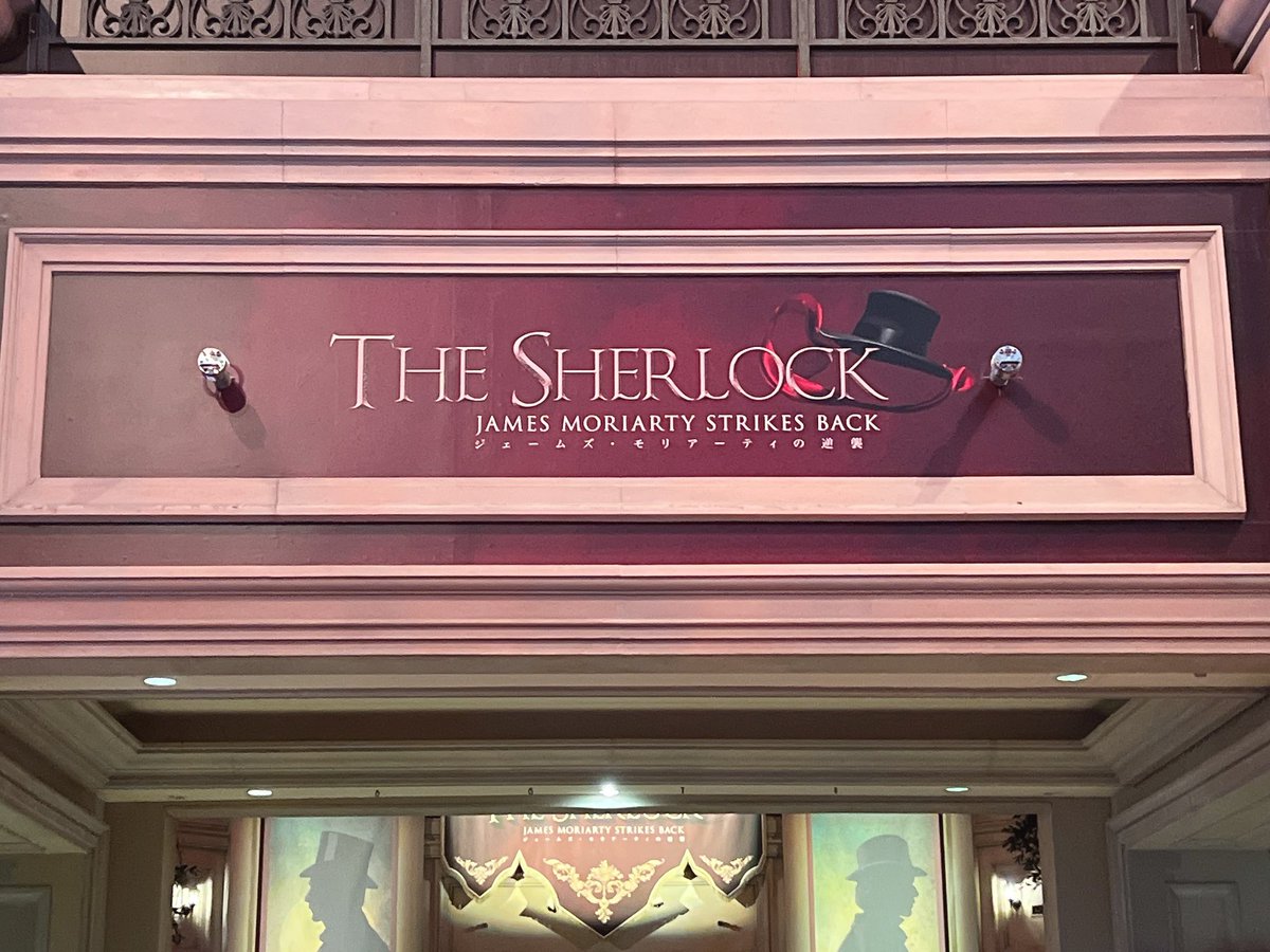 体験型演劇のイマーシブル・フォート東京行ってきた！

今回は【ザ・シャーロック】にして19世紀ロンドンを体験をしてきてたけど雰囲気ガチ過ぎて溶け込んでもうた( 'ᄊ')

今度は東リべ行きたい