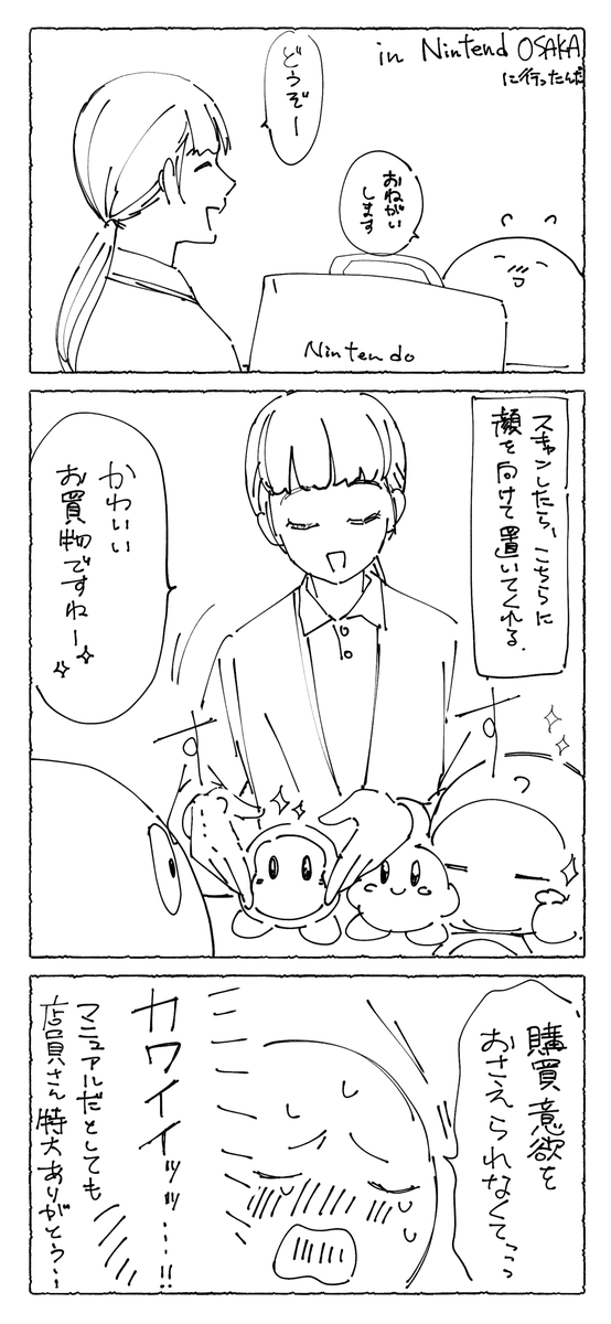 今日の日記 