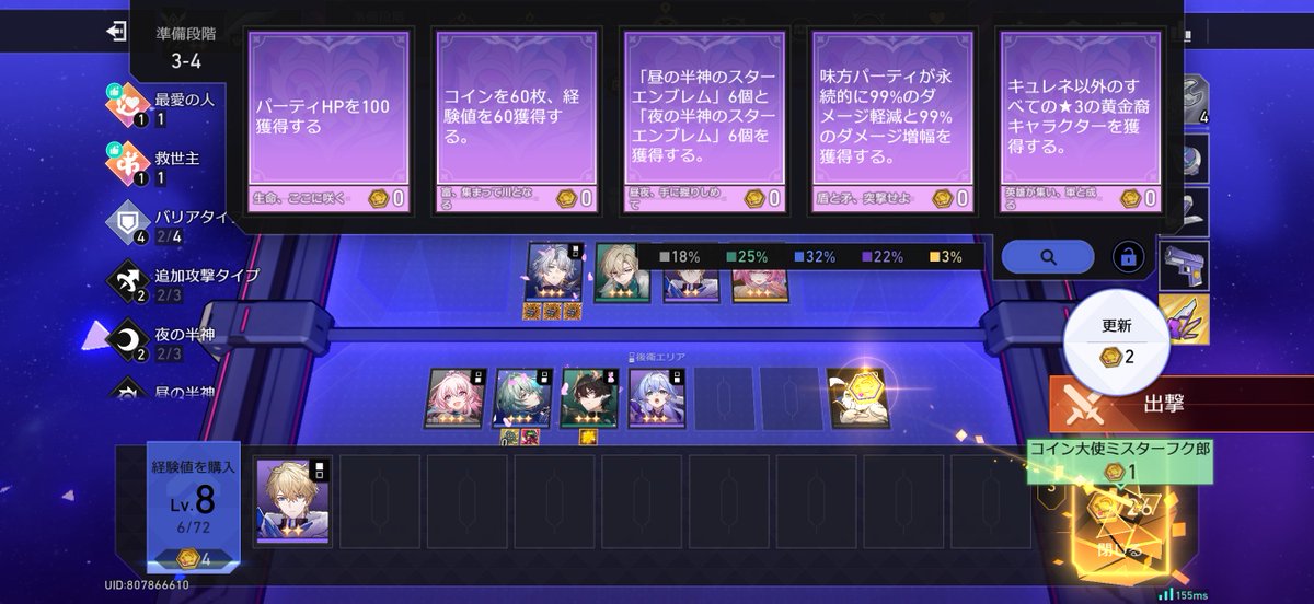 キュレネ星3できた！マネーウォーズ最高