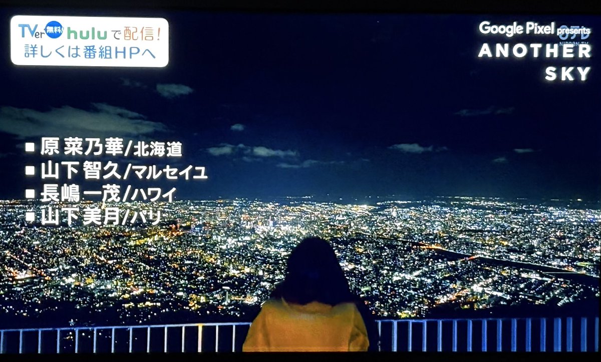 aizawa_himokura's tweet image. ここが私のアナザースカイ💜

山下智久／マルセイユ🇫🇷 から1週間📺

今週もお名前だけ出ました🤩

#山下智久
#ANOTHERSKY
#アナザースカイ
#神の雫