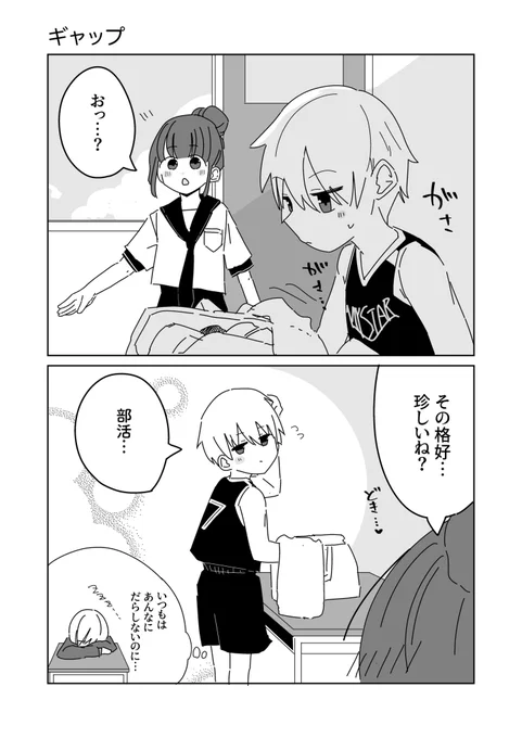 ギャップ 