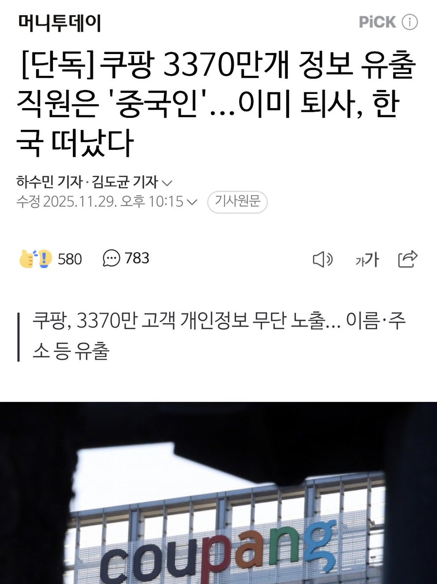 $CPNG

하... 중국이 또..

n.news.naver.com/article/008/00…