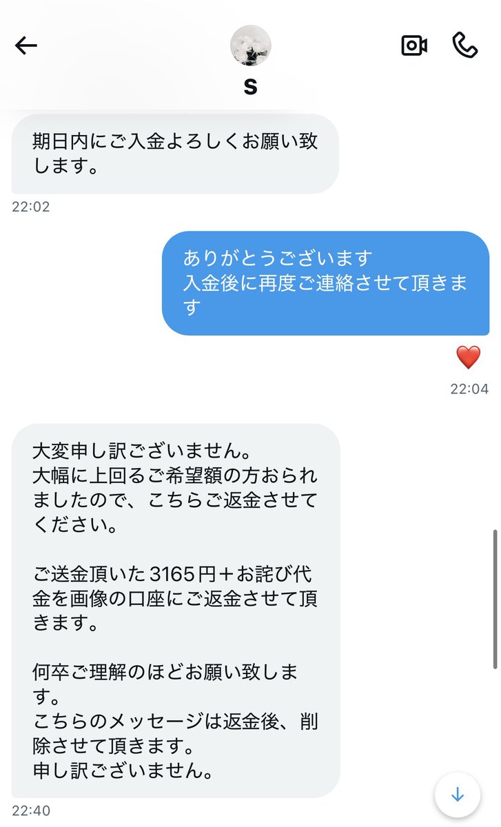 chu1626642's tweet photo. 【注意喚起】

@KK10163522 様とのお取り引きにおいて譲渡確定後、上乗せ分送金後にも関わらず一方的に取引キャンセルされました。(他の方からより高値を提示されたため）
他公演でも同じことをされる可能性がありますので、お取り引きされる方はお気をつけください。 https://t.co/CkY064xKN4