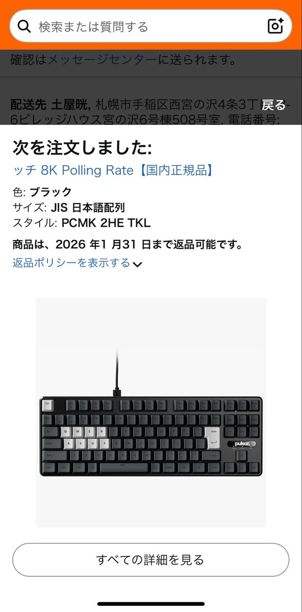 RuskEar's tweet image. ラピトリのやつ買った、デバイス疎いから何もわからないから色々教えて欲しい🙇
#pulsar #ラピットトリガー　#valorant #ラピトリ　#デバイス　#キーボード　#武将　#剣豪　#二刀流
