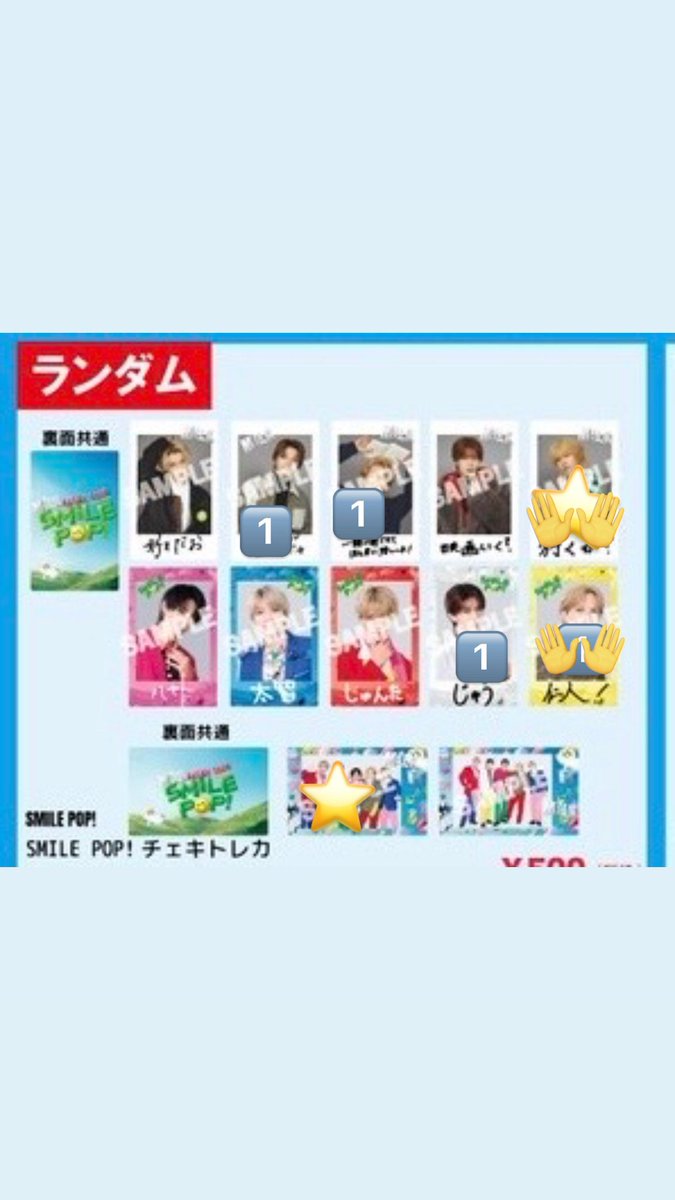 tsuru60355's tweet photo. M!LK SMILE POP トレカ交換

譲:1️⃣
求:⭐️

MILK公演にて交換希望

 #MILK譲  #MILK交換 https://t.co/WUkgP82Lme