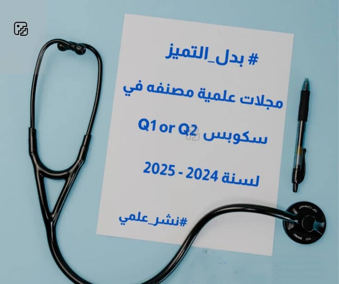 #الهلال_الفتح 
لمنسوبي وزارة الصحة، تطمح لنشر ورقتك العلمية في Q1 أو Q2؟
✅ نقدم خدمة متكاملة:
- إعداد الورقة البحثية من الفكرة حتى النشر
- دعم كتابي وفق أعلى المعايير الأكاديمية
- انضمام لمجموعات بحثية متخصصة
للتواصل 👈wa.me/+966539612573
#بدل_التميز