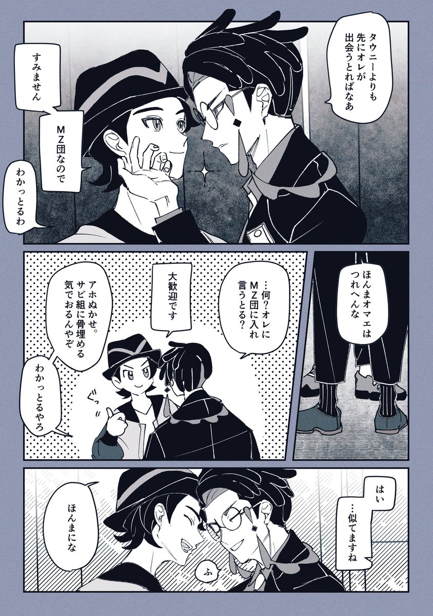 お互いに守るべきものがあって、筋を通してる部分に惹かれ合っているカラキョウ 