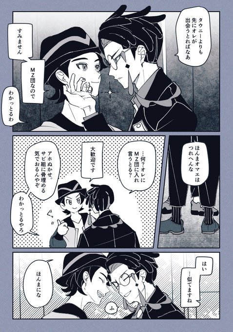 お互いに守るべきものがあって、筋を通してる部分に惹かれ合っているカラキョウ 