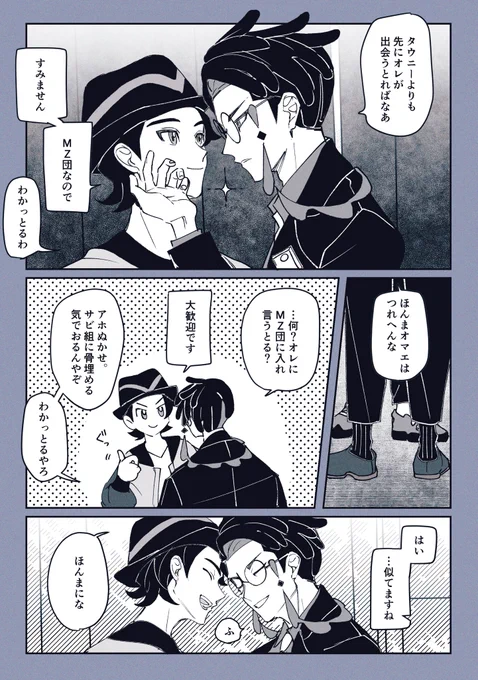 お互いに守るべきものがあって、筋を通してる部分に惹かれ合っているカラキョウ 