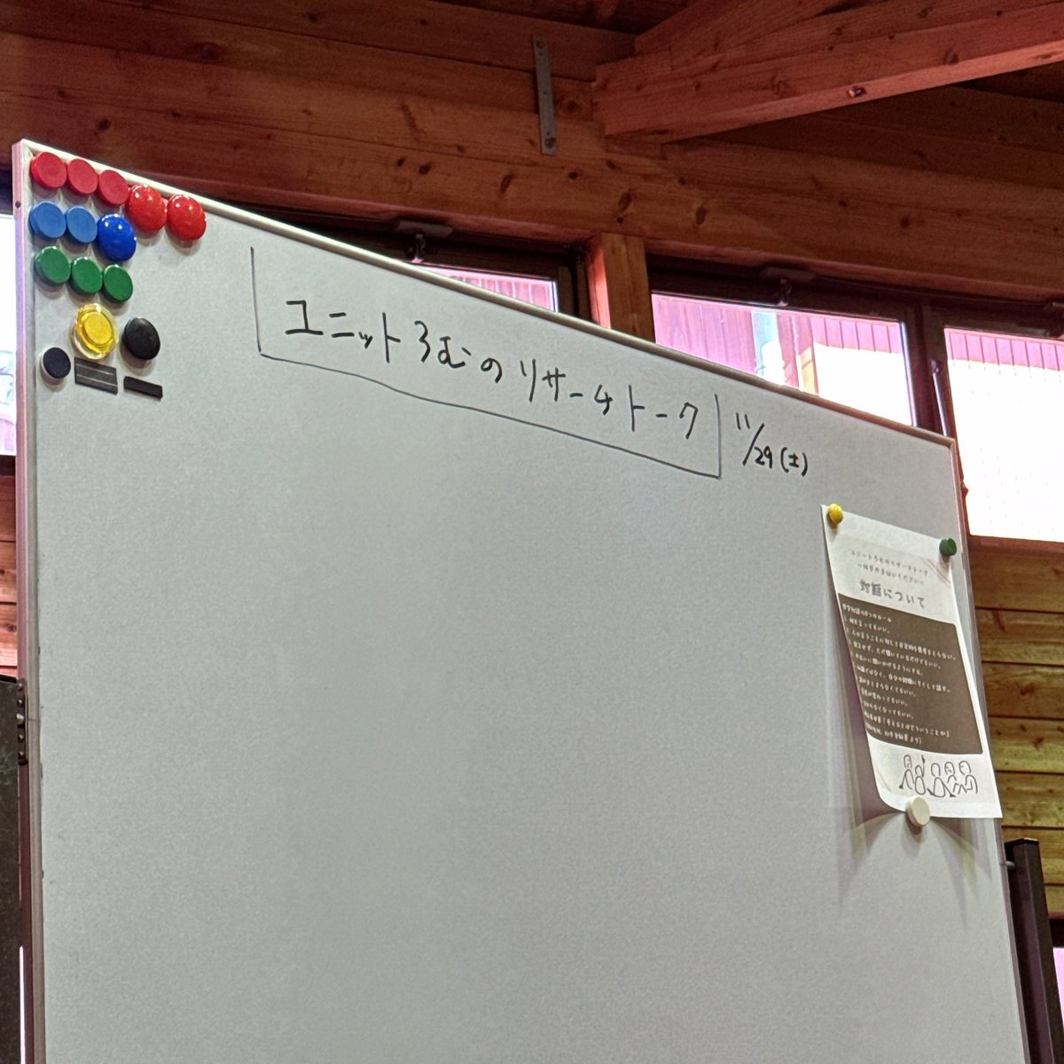 uno3223's tweet photo. こちらも無事に終わりました！

集まった人たちと色々とお話できて、いっぱいお話聞けてとても楽しかったです！

ありがとうございました🌈 https://t.co/qMgfSwQ9tN
