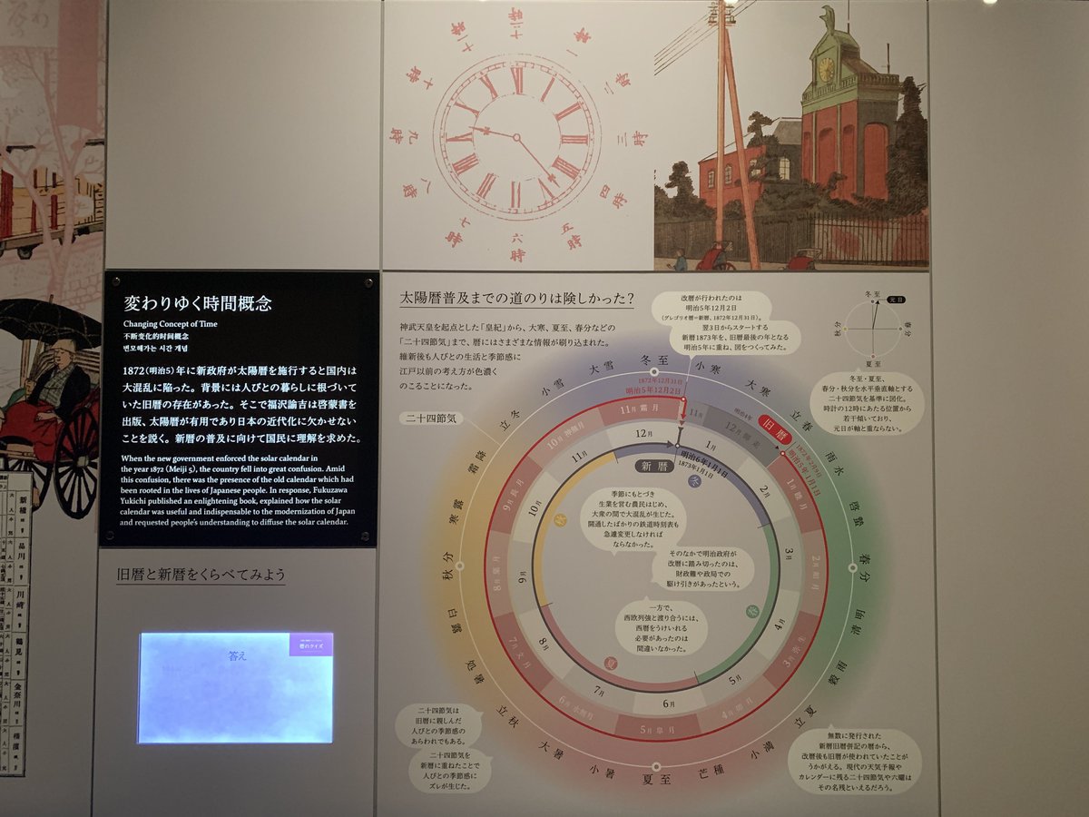 明治12年発行の古印刷物 印刷博物館のことポストしたいんですが、印刷と歴史、どちらも濃い内容