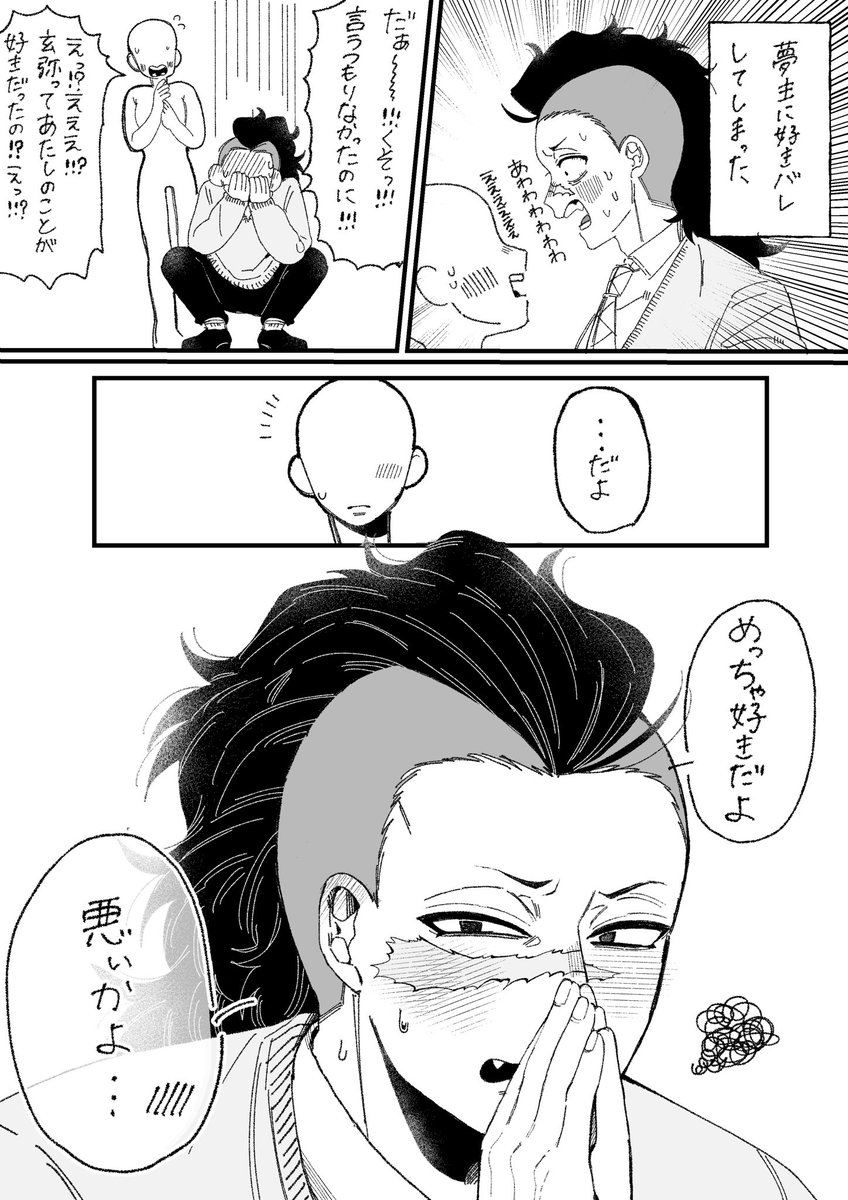 pomgyuren's tweet photo. 好きバレ🍉

#kmtプラス 
#kmtの夢 https://t.co/ypVQQeYQln