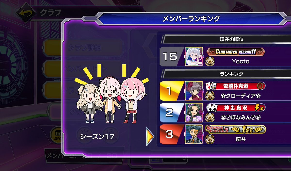 Yocto_Vanest's tweet image. 今月は22ptでした

そんなことより何したらこの人に勝てるんですか？？？