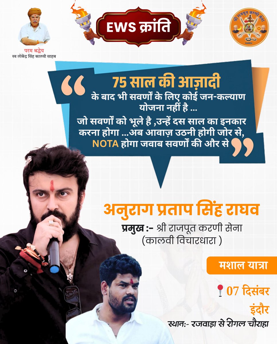 #NOTA_10_साल

EWS #education #reservation #karnisena
<a href="/udaypratap3351/">Uday Pratap Singh (EWS Morcha)</a> <a href="/Don826037/">EWS Kranti</a> <a href="/EWS_WARRIOR/">EWS WARRIOR</a> <a href="/ews_army/">EWS ARMY</a> <a href="/thethakurforce/">The Thakur Force</a> 
#JUSTICE_FOR_EWS #EWS_AGE_RELAXATION
<a href="/udaypratap3351/">Uday Pratap Singh (EWS Morcha)</a> <a href="/EWS_WARRIOR/">EWS WARRIOR</a> <a href="/IndianEwsunion/">भारतीय ई.डब्ल्यू.एस.संघ/INDIAN E.W.S.UNION</a> <a href="/neha_laldas/">Dr. Neha Das</a> <a href="/neetusi86329772/">नीतू सिंह</a> <a href="/MeritvsQuota/">General Merit 🔥</a> <a href="/UnreservedMERIT/">INDIAN MERIT</a> <a href="/PlayingB60573/">CIVIC SENSE (UNRESERVED - GENERAL CATEGORY)</a>