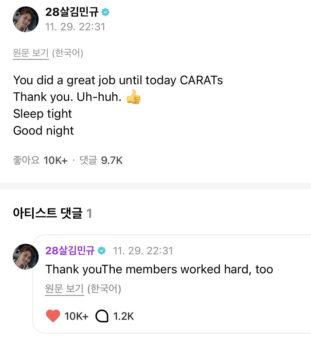 wonubliss's tweet image. S.COUPS, MINGYU and DINO 🌟🥹🏆