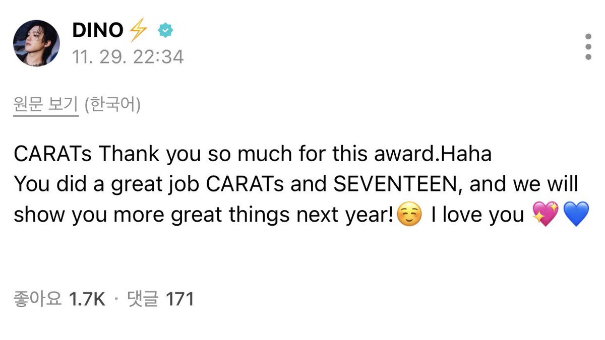 wonubliss's tweet image. S.COUPS, MINGYU and DINO 🌟🥹🏆