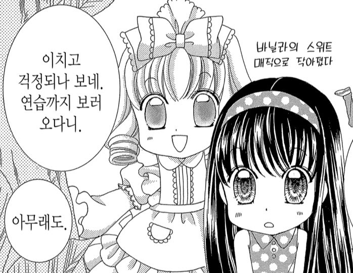 성인이 된 후에도 종종 요정 크기로 변하는 딸기 왜이리 아랑스러워