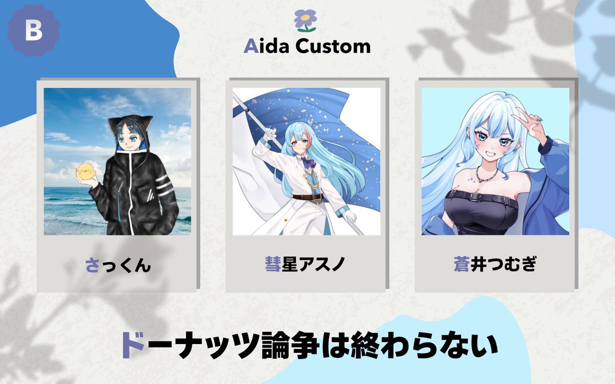 シナリー　PF2つ　蒼唯様 配信お疲れ様でしたー！ 決勝は行けなかったけど、チャンピオン取れ