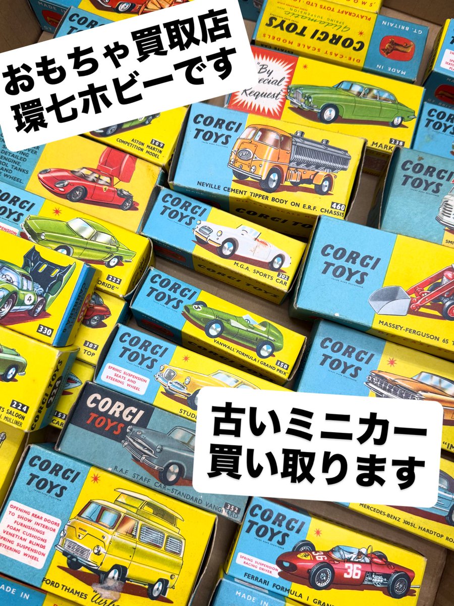 kan7hobby's tweet image. コーギーのミニカー程度が良い物どかっと入荷しました

#modelcar #minicar #vintagecar #ミニカー #ミニカー買取 #おもちゃ買取 #環七ホビー #corgi #corgitoys