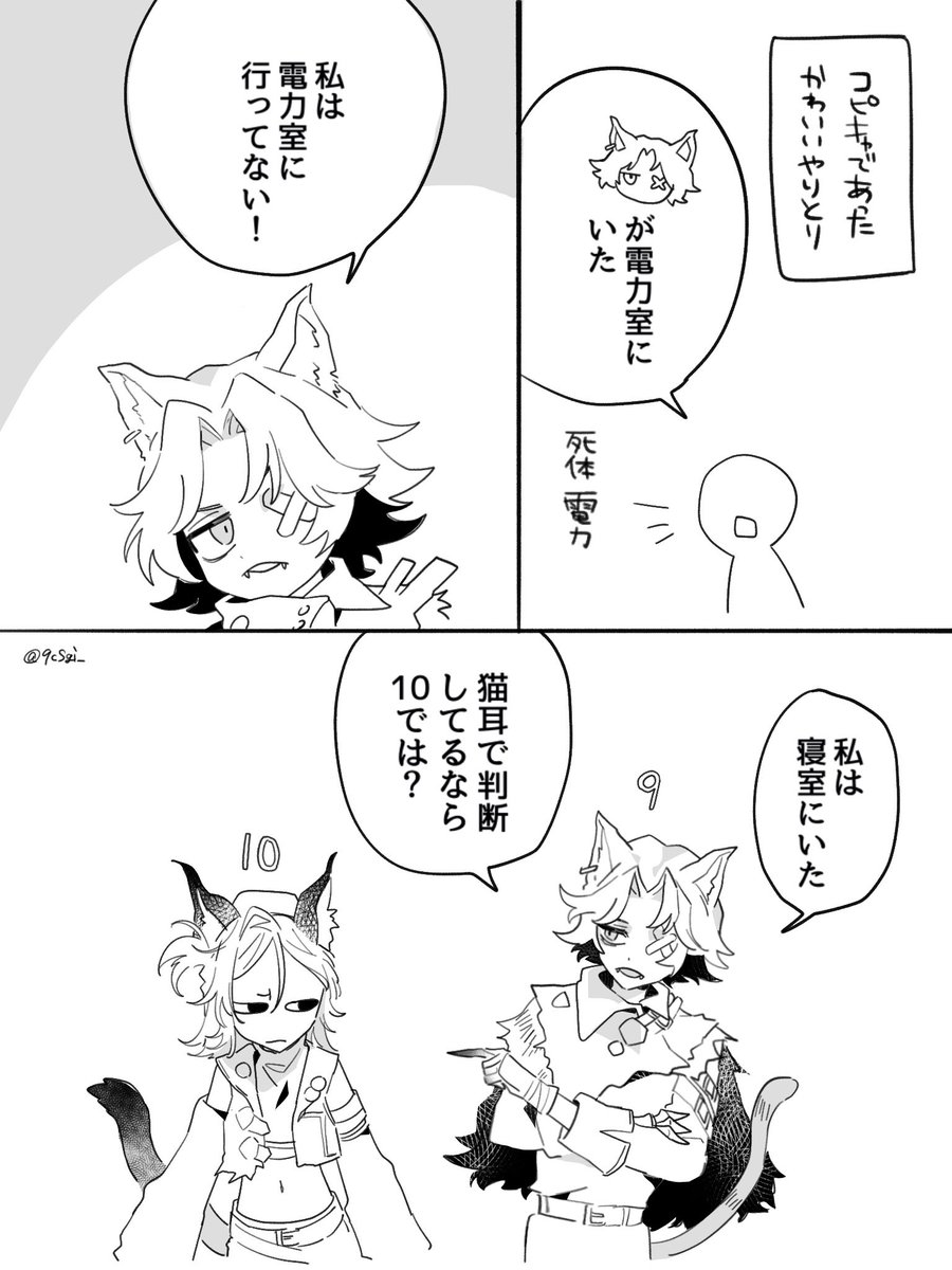 コピキャの日記です　かわいい猫見た