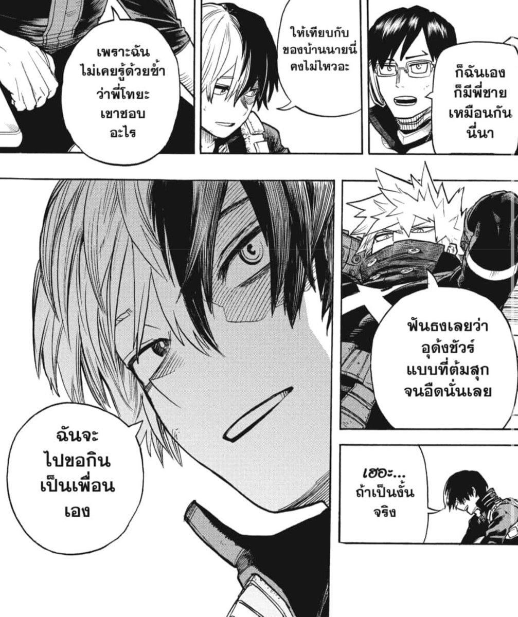 bitterjanaiyo's tweet image. โชโตะยิ้มได้ หลุดหัวเราะได้เพราะคัตสึกิที่เดาว่าพี่โทยะชอบกินอุด้งแน่ๆ เพราะอ้างอิงมาจากที่โชโตะชอบโซบะ ลูกคนเดียวที่แฝงตัวเข้ามาปลอบโชโตะด้วยความเป็นห่วง เป็นครั้งแรกที่ไม่ต้องเป็นห่วงอย่างหลบๆ ซ่อนๆ เนอะ🥺