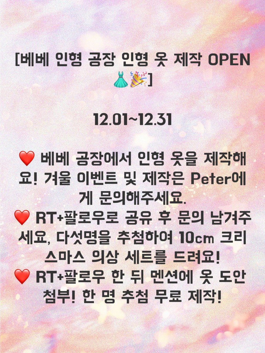 베베 인형 공장 tweet media