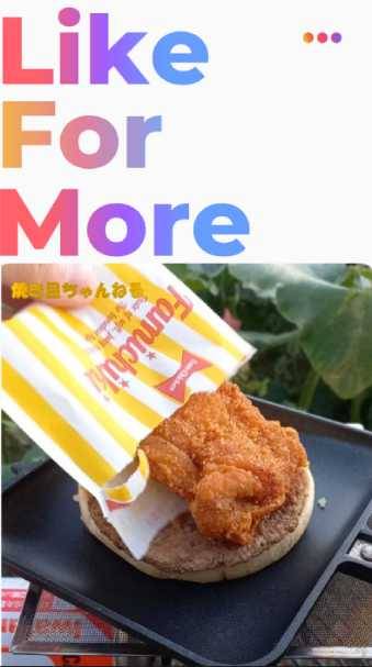 本日の焼き目🍔
マクドナルド×ファミリーマート❗
ミートファミチキバーガー😋
#焼き目ちゃんねる
#YouTube
#マクドナルド
#ファミチキ