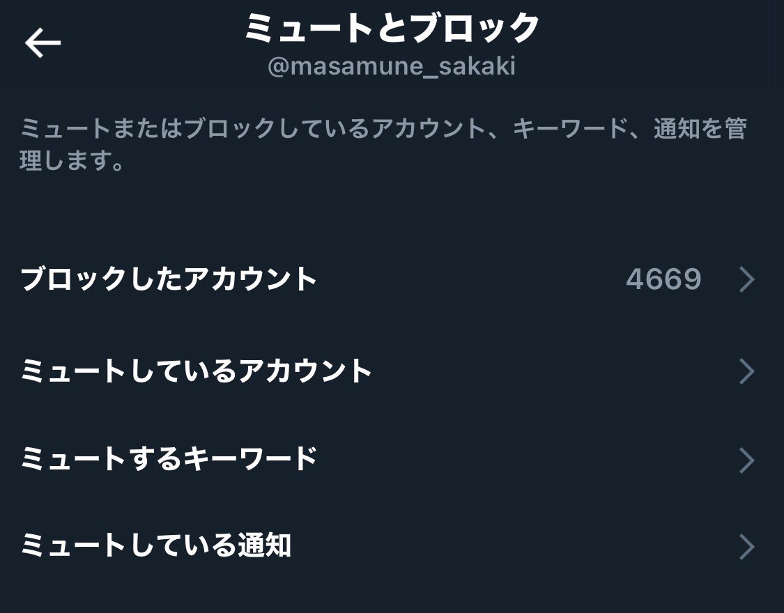 注意喚起】現在、特定グループがAI利用者に対して組織的な、ブロック