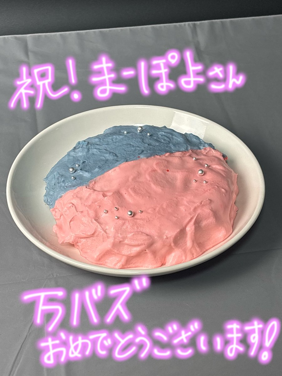 まーぽよ🍓 (@mapoyo_221) / Posts and Replies / X