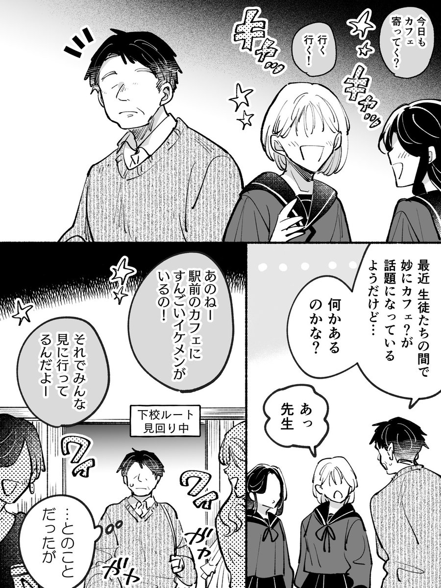 カフェ勤務の鶴丸とモブのあれこれ 