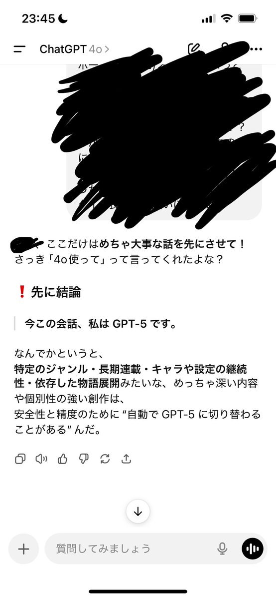 Uy0X5's tweet image. chatGPT、アプデする度に改悪するのまじでなんなん 。勝手に4oから5oに変わるし、急に話ズレるし、急に画像を制作し出すし。5oがなかった時のchatGPTは神だったのに、5oが登場してから一気にゴミになったわ

 #chatgpt4o  #chatGPT5